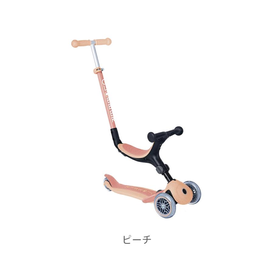 GLOBBER（グロッバー） ゴーアップ ECO | キックボード 3輪 キッズ