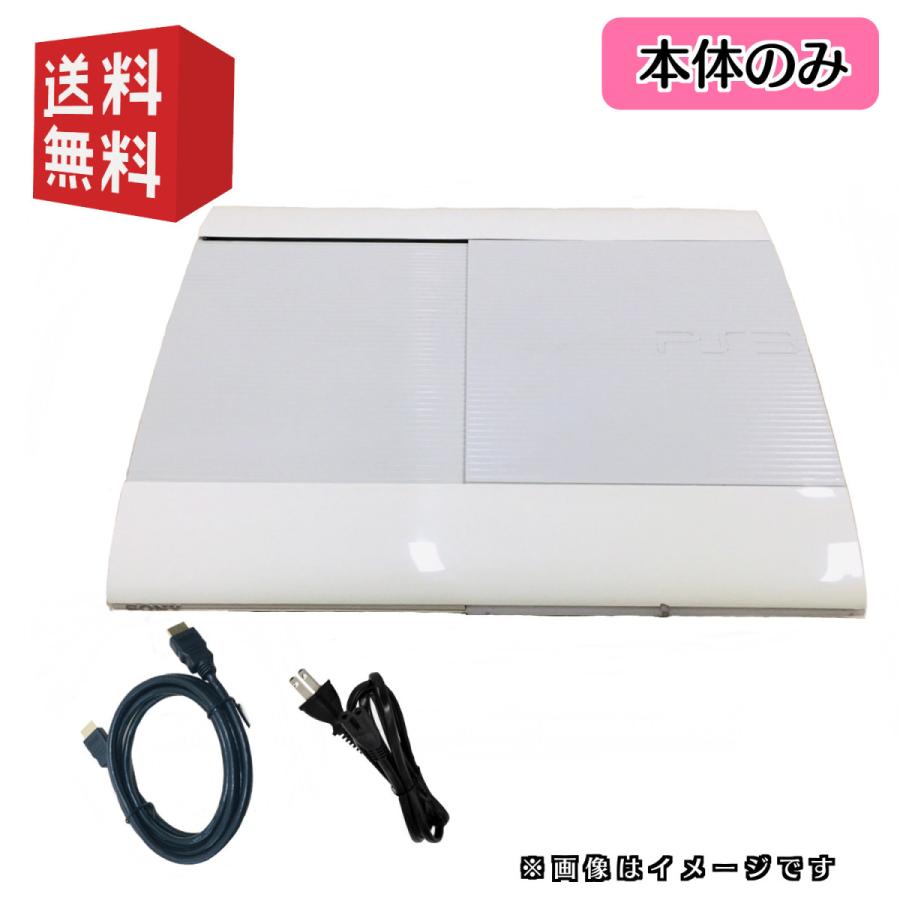 SONY（ソニー） PS3 後期型 本体 【 本体のみ(電源・HDMI付属) 】250GB