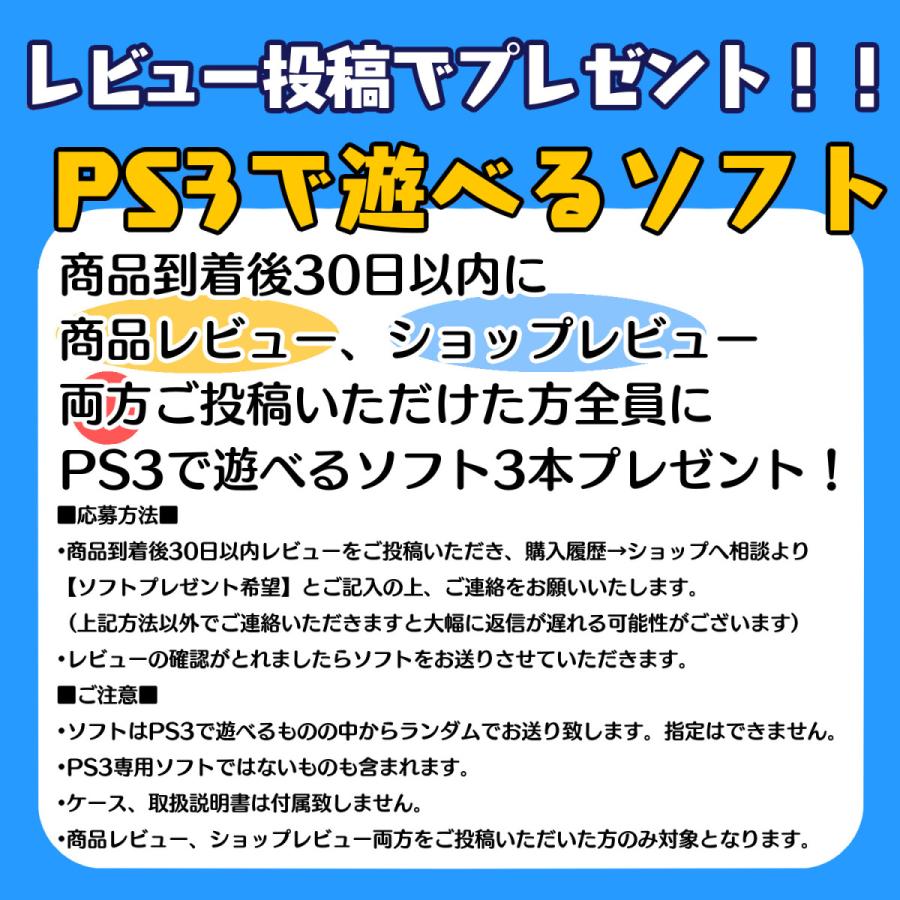 SONY（ソニー） PS3 中期型 本体【すぐ遊べるセット】120GB ☆純正