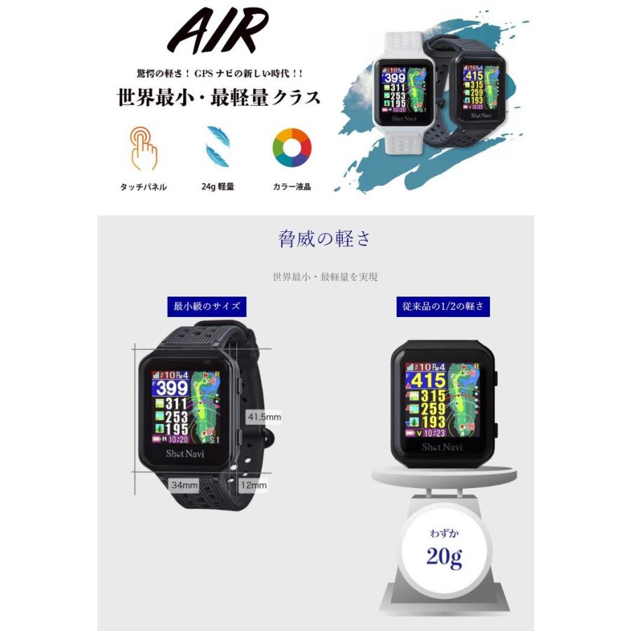 ShotNavi（ショットナビ） ShotNavi AIR エアー GPSゴルフナビ 腕時計