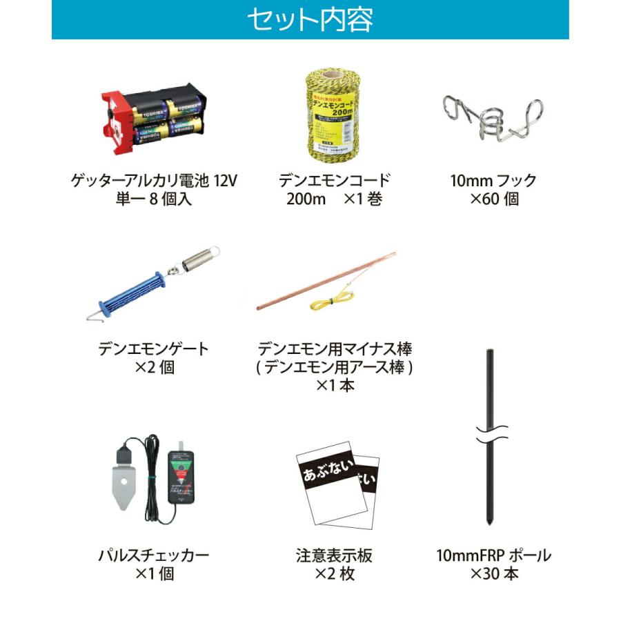 daim 末松電子製作所 デンエモン2 100mセット 本器 防獣 電気柵 電柵杭