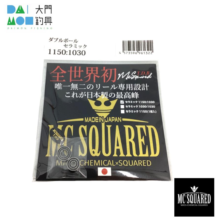 ダブルボールセラミックベアリング1150：1030/ MC SQUARED