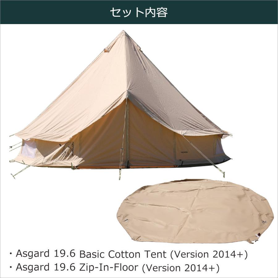 NORDISK（ノルディスク） 【並行輸入品】ノルディスク アスガルド 19.6