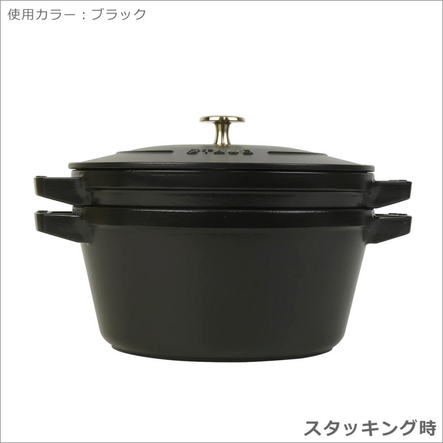 Staub（ストウブ） 【並行輸入品】ストウブ 24cm スタッカブルココット