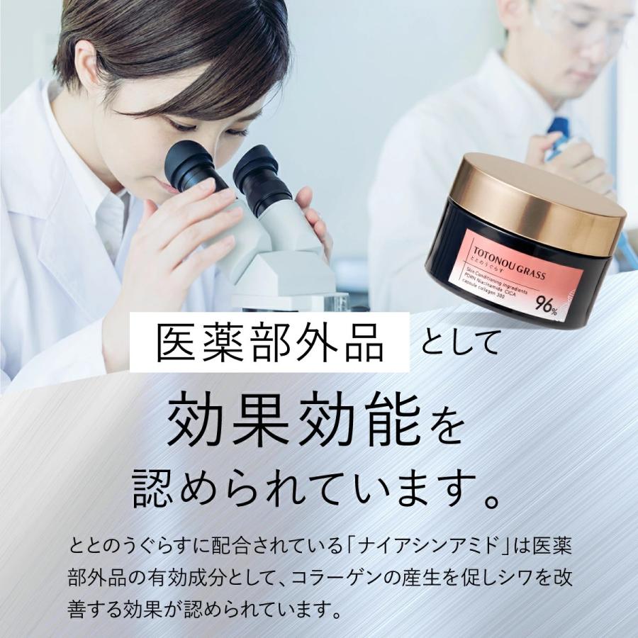 ととのうぐらす 40g ファンファレ オールインワン ジェル ナイアシン