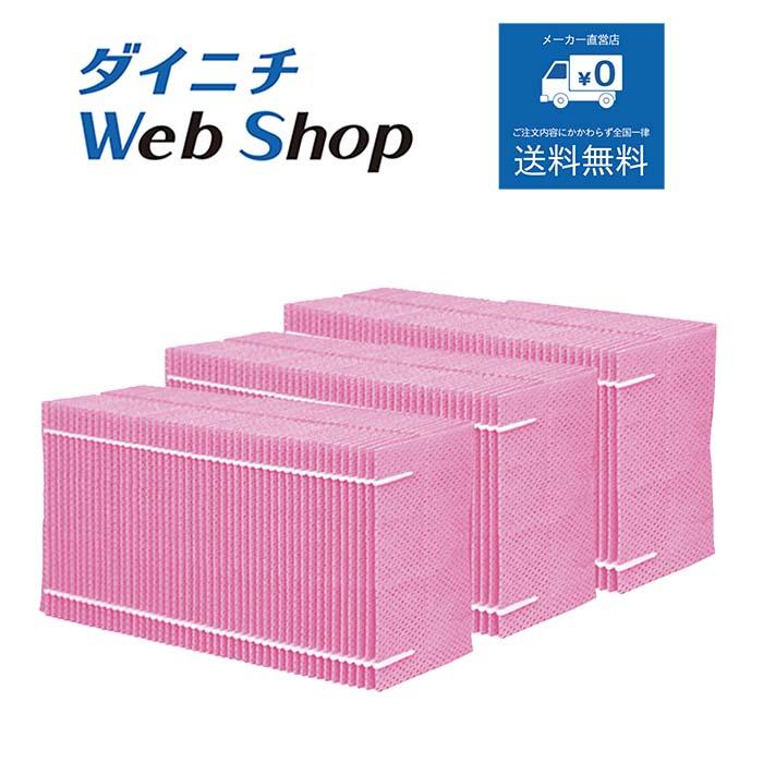 ダイニチ（Dainichi） 加湿器 カンタン取替えフィルター（3個入） 純正