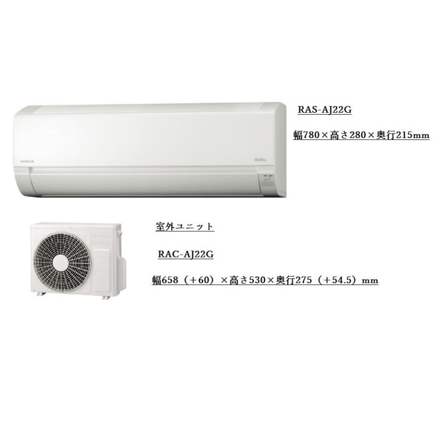 白くまくん 日立 エアコン 2017年最新モデル RAS-AJ28G 8〜10畳用 送料
