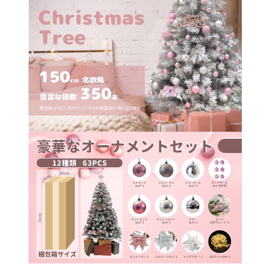 クリスマスツリー クリスマスツリーセット 北欧風 おしゃれ 150cm