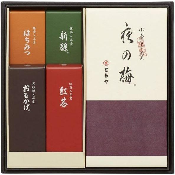 とらや 虎屋の羊羹 羊羹 虎屋 詰め合わせ 各種熨斗対応 お菓子 ギフト