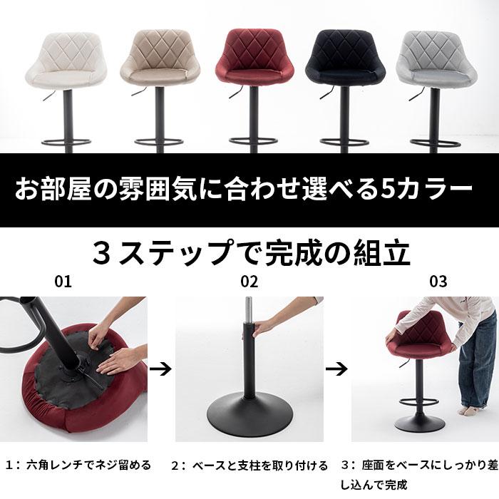 ☆【送料無料】フォリア カウンターチェア バーチェア 5色対応