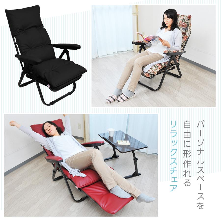 リクライニングチェア レザー調 折りたたみ フットレスト付き おしゃれ