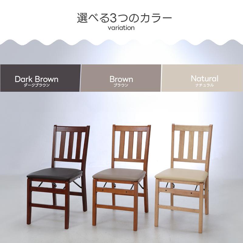 ダイニングチェア 折りたたみ 2脚セット イス おしゃれ 買い足し 組立
