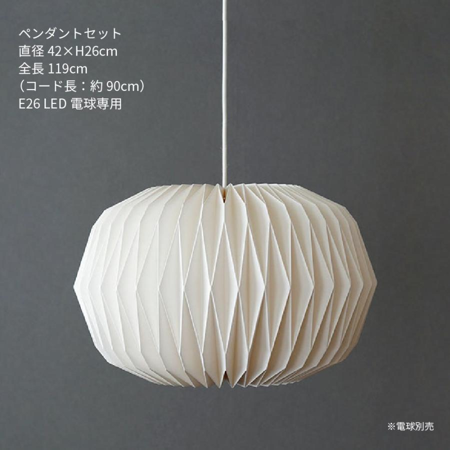 モーネ ランプシェード コクーン ペンダントライト 1灯 LED 照明器具