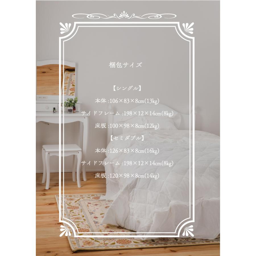 姫系 ベッドフレーム シングル おしゃれ かわいい ホワイト 木製