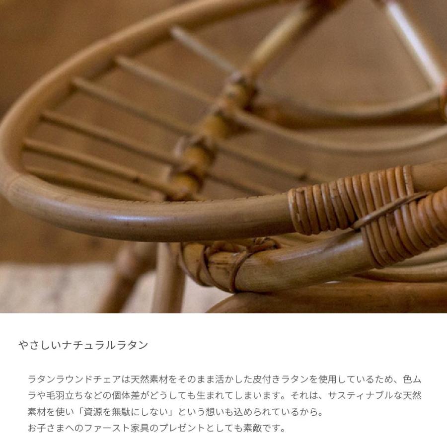 ラタンラウンドチェア おしゃれ 籐 椅子 藤 天然素材 ナチュラル