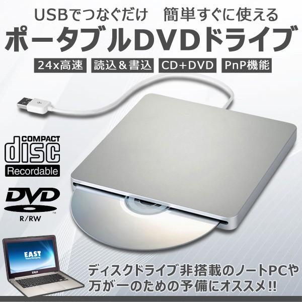 Windows10/11対応 USB2.0 スリム DVDドライブ スロットイン 外付け