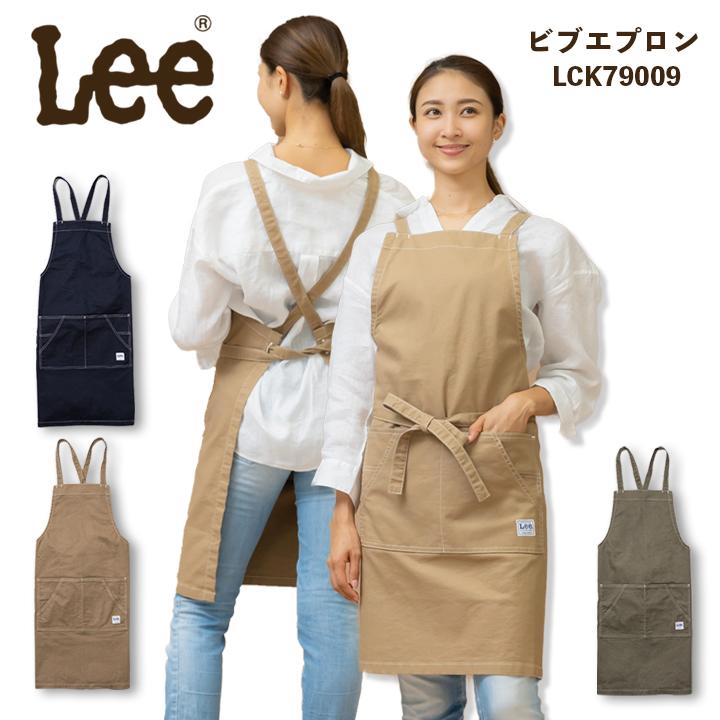 Lee（リー） 【即日発送】Leeエプロン 業務用 デニム ヒッコリー