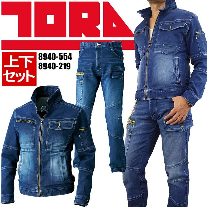 寅壱 上下セット デニム ライダースジャケット 8940-554 デニムカーゴ