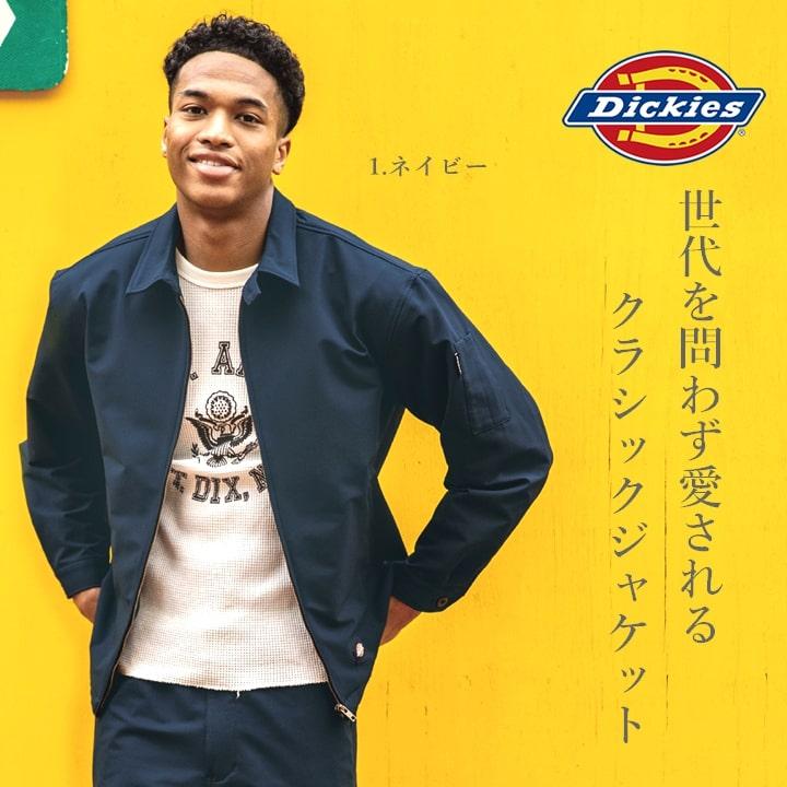 ディッキーズ 作業服 ストレッチ ジャンバー ジャケット ワークウェア
