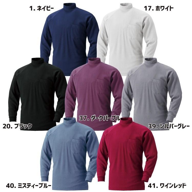 HOOH（鳳皇） 201 長袖ハイネックシャツ 村上被服 綿100％ コットン