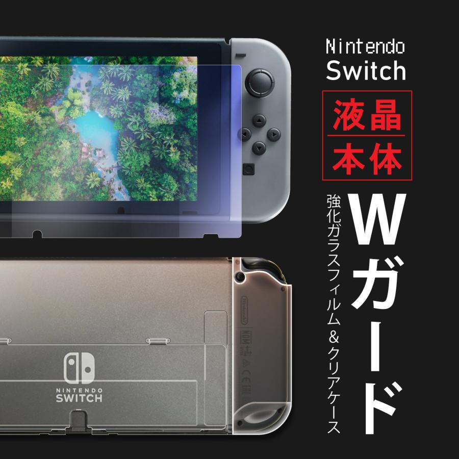 Nintendo Switch ケース (有機ELモデル) ニンテンドースイッチ クリア