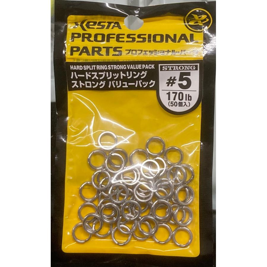 ゼスタ ハードスプリットリング ストロング バリューパック 5号 170lb