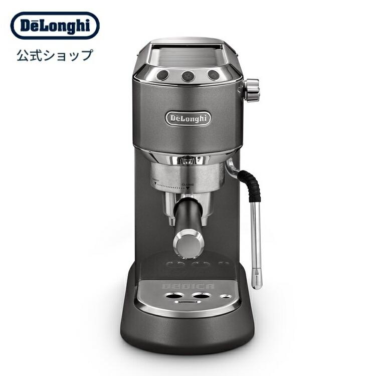 デロンギ（DeLonghi） デディカ アルテ エスプレッソ カプチーノ