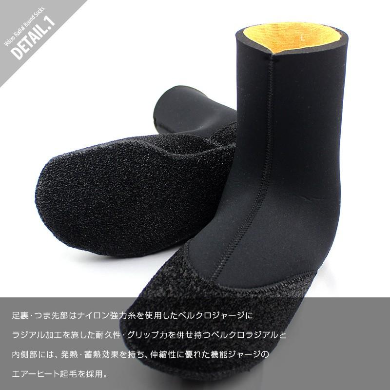 サーフブーツ サーフィンブーツ 7mm×5mm ベルクロラジアルソフトブーツ