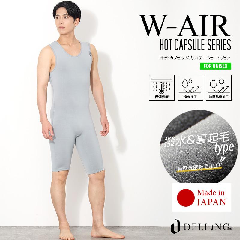 DELLING ウェットスーツ インナー ショートジョン メンズ／ホット