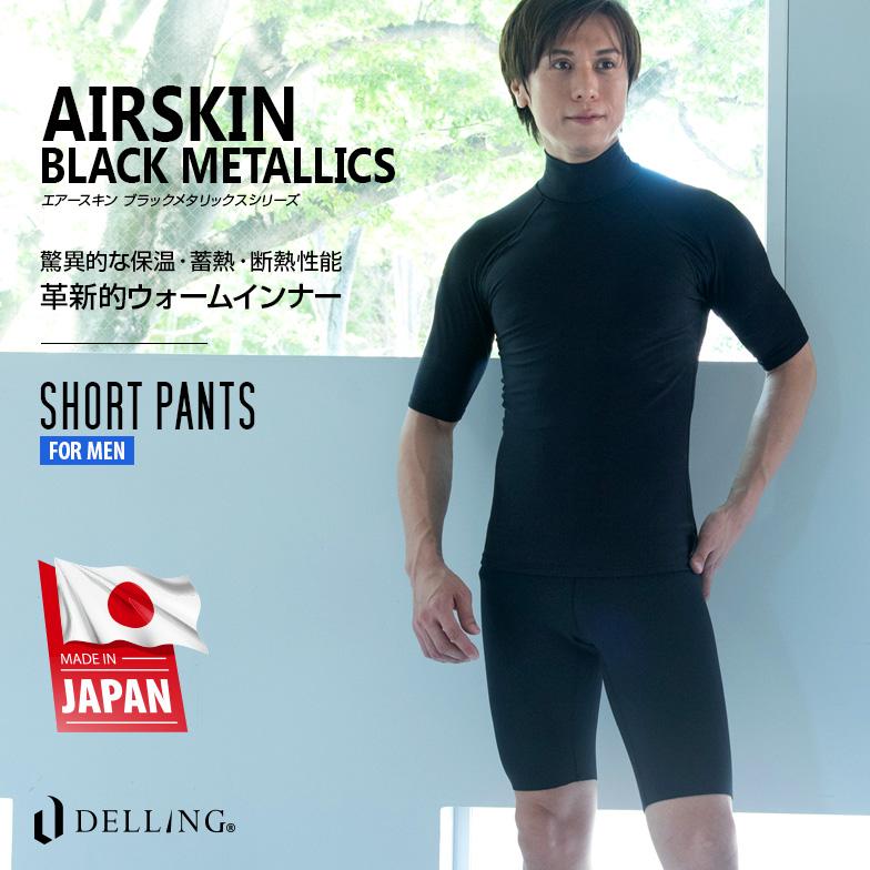 DELLING ウェットスーツ インナーパンツ メンズ＜エアースキン