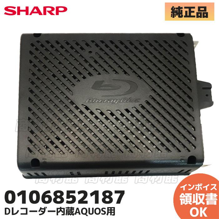 SHARP（シャープ） SHARP BDレコーダー内蔵AQUOS用（0106852187） DX1