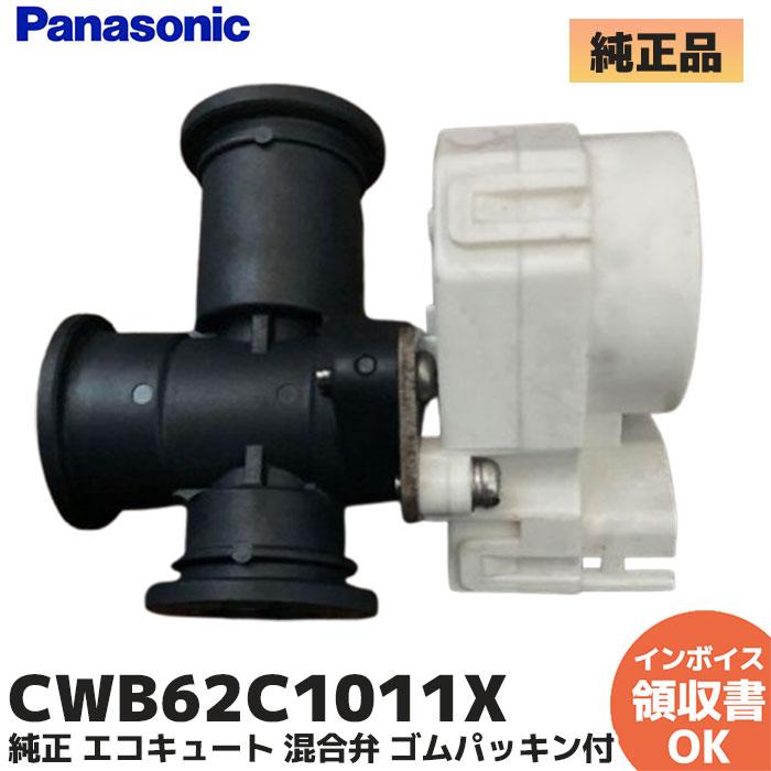 Panasonic（パナソニック） 純正 エコキュート HE-46K3X HE-46K3Q HE