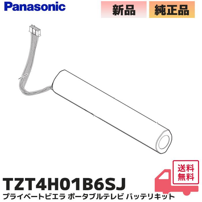 Panasonic（パナソニック） 在庫限り TZT4H01B6SJ 純正品 プライベート