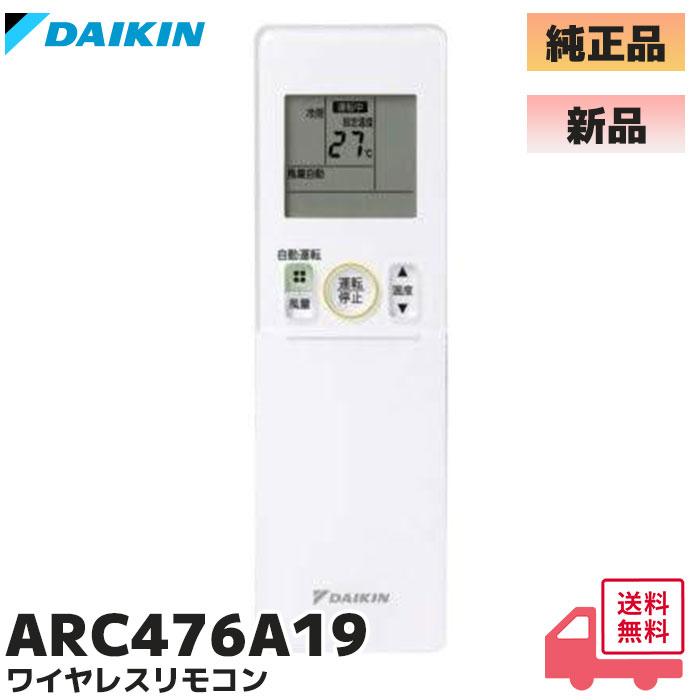 ダイキン（DAIKIN） ARC476A19 エアコン用ワイヤレスリモコン F28RCV