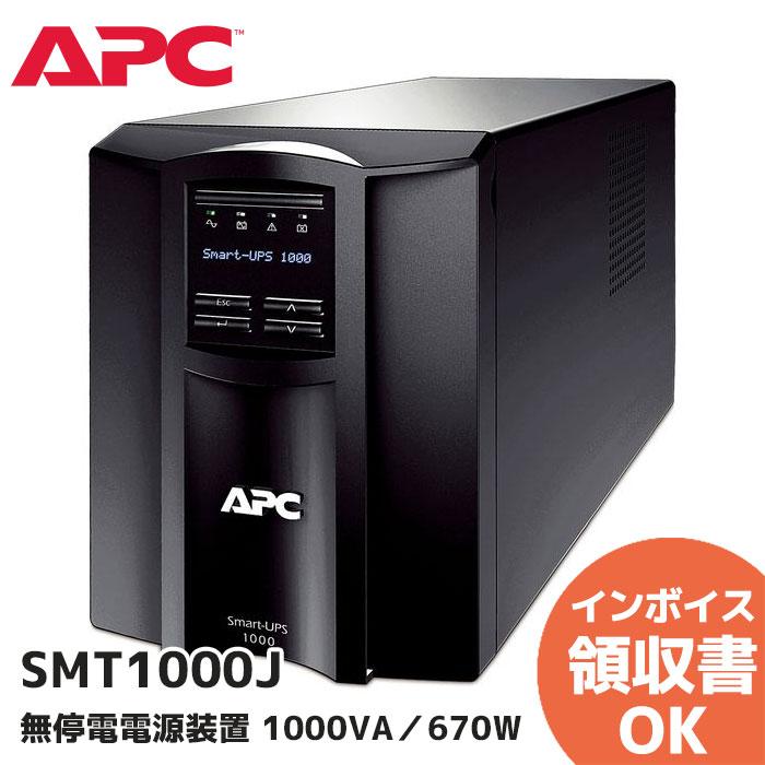 APC（エーピーシー） SMT1000J APC（シュナイダーエレクトリック