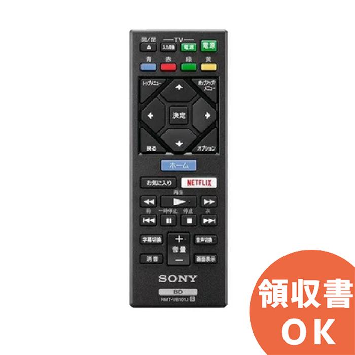 SONY（ソニー） SONY RMT-VB101J ブルーレイプレイヤー用 リモコン
