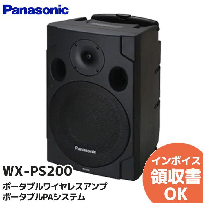 Panasonic（パナソニック） WX-PS200 ワイヤレスマイクに対応した