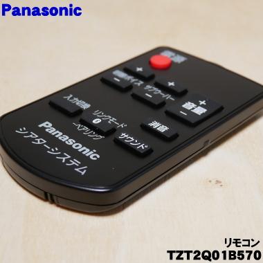 Panasonic（パナソニック） TZT2Q01B570 ホームシアター オーディオ