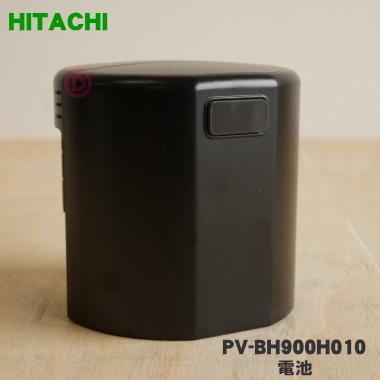日立（HITACHI） PV-BH900H010 コードレススティッククリーナー 用の