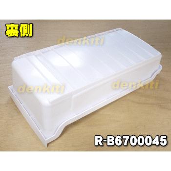 日立（HITACHI） R-B6700045 冷蔵庫 用の 製氷ケース ☆ : でん吉Yahoo