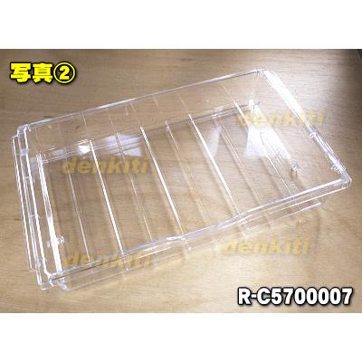 日立（HITACHI） R-C5700007 冷蔵庫 用の 野菜室 ひろびろ上段ケース