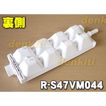 日立（HITACHI） R-S47VM044 冷蔵庫 用の 製氷皿 ☆ : でん吉Yahoo!店