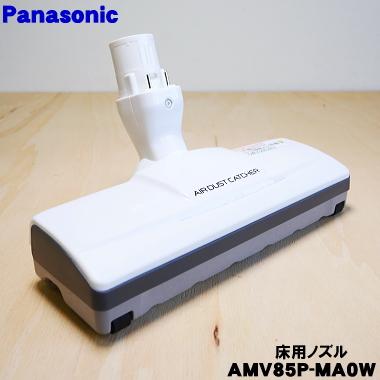 Panasonic（パナソニック） AMV85P-MA0W 掃除機 用の ユカノズル 床用