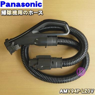 Panasonic（パナソニック） AMV94P-LZ0V 掃除機 用の ホース ☆1個