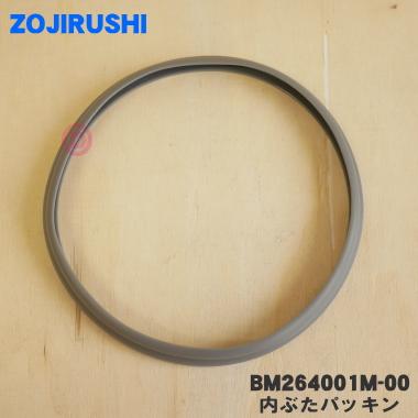 象印（ZOJIRUSHI） BM264001M-00 スチーム式加湿器 用の 内ぶた