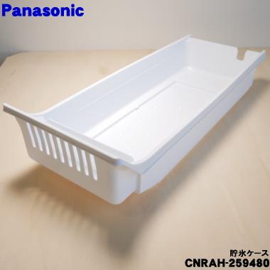 Panasonic（パナソニック） CNRAH-259480 冷蔵庫 用の 貯氷ケース