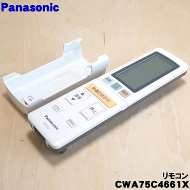 Panasonic（パナソニック） CWA75C4661X A75C4662 エアコン 用の 純正