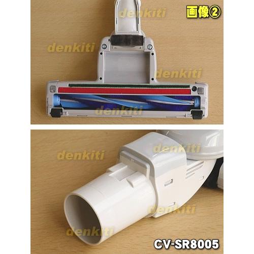 日立（HITACHI） CV-SR8005 D-TM45 掃除機 用の ユカノズル パワー