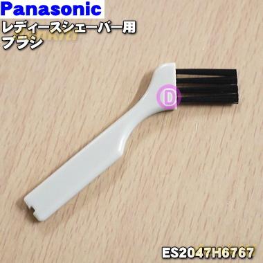 Panasonic（パナソニック） 【在庫あり！】 ES2047H6767 レディース