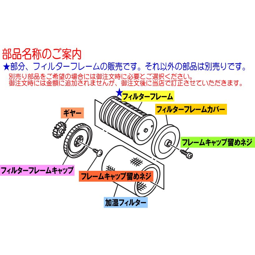 Panasonic（パナソニック） FKA0330150 加湿器 用の フィルター